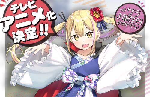 ガガガ文庫「変人のサラダボウル」のTVアニメ化が決定！！