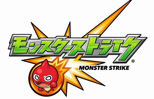 【祝】ひっぱりハンティングRPG『モンスターストライク』、本日でリリース10周年を迎える！！