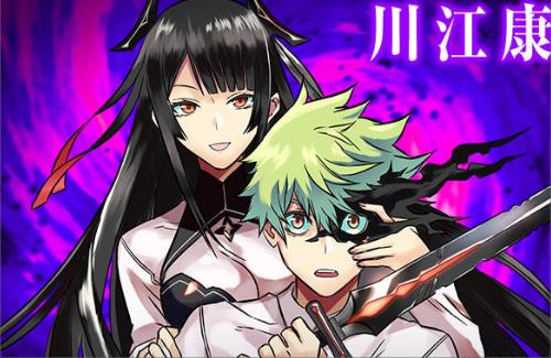 「アニメ化してほしいマンガランキング2025」、1位は週刊少年ジャンプ連載『鵺の陰陽師』