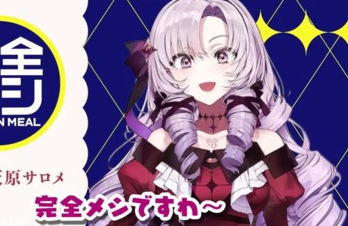 日清食品が「にじさんじ」に贈った『完全メシ』の量がヤバいｗｗｗｗｗｗｗｗｗ