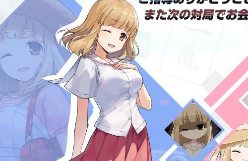 「雀魂×咲」コラボで風越女子の福路美穂子が実装決定！！