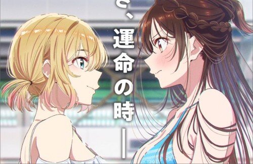 アニメ「彼女、お借りします」第5期は2026年4月より、“アニメイズム”枠ほかにて放送開始