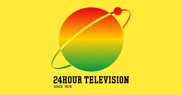 楽しんごさん『こんなに話題にならない24時間テレビ、初めてじゃない？』