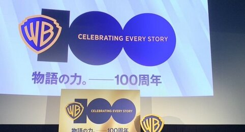 【祝】『ワーナーブラザース 』本日で創立100周年！豪華出演陣の100周年記念スペシャル映像が公開