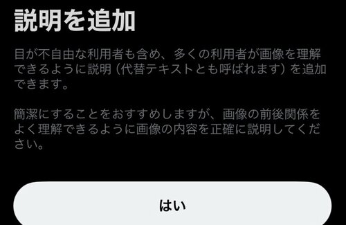 女性声優さん、Xの”ALT機能”を誤用していると指摘される→ファン「好きに使ったら良い」「本来の使い方をして」賛否両論