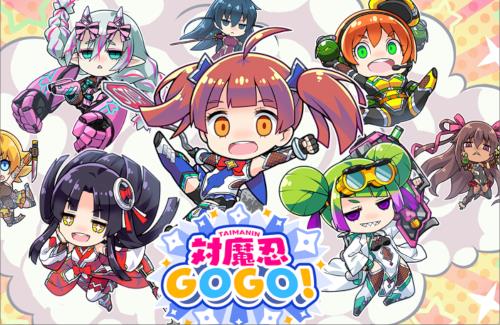 アクションゲー「対魔忍GOGO!」がサービス終了に・・・