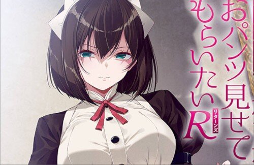 【原作10周年】「嫌な顔されながらおパンツ見せてもらいたい」新作アニメ制作決定！