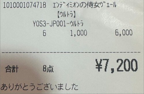 【画像】遊戯王コミックスの付録カードを売って錬金術ｗｗｗｗｗｗｗｗｗｗｗ