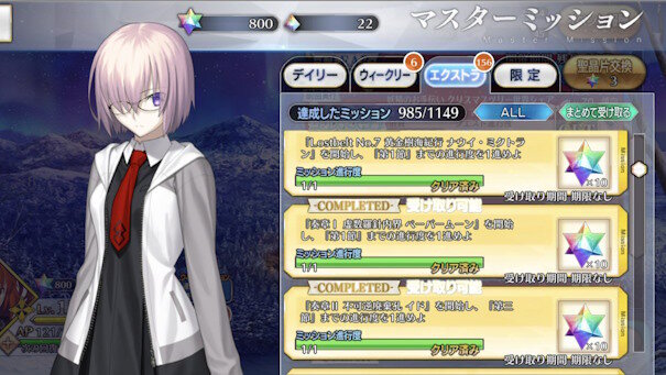FGOさん、とんでもないバグが発生し緊急メンテ・・・