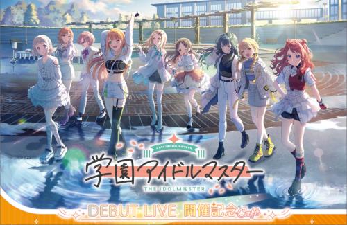 「学園アイドルマスター」のコラボカフェ開催決定！咲季ちゃんのディストピア飯も完全再現ｗｗｗｗｗｗｗ