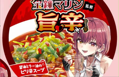 【朗報】ホロライブ・宝鐘マリン監修の「即席カップめん」発売決定