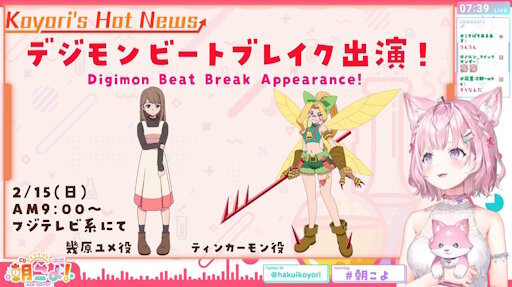 アニメ「DIGIMON BEATBREAK」にホロライブ・博衣こよりのゲスト出演が決定！！