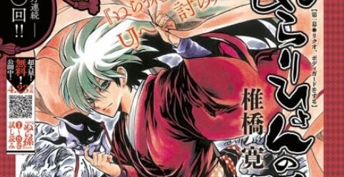 漫画『ぬらりひょんの孫』が11年ぶりに新作連載開始！全4話を予定