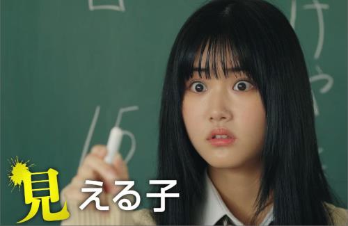 実写映画「見える子ちゃん」の本予告映像が公開！！2025年6月6日（金）全国ロードショー