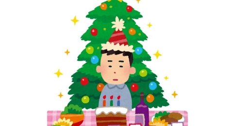 【悲報】クリスマスに1人の“クリぼっち”わずか2割だった･･･
