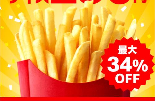 【朗報】今日から「マックフライポテト」がモバイルオーダー限定クーポンでM・Lサイズ250円