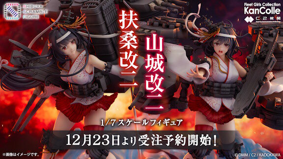 【艦これ】扶桑改二・山城改二の新作フィギュア、二つ合わせて10万円