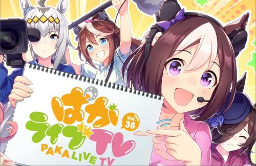【ウマ娘】「ぱかライブTV Vol.36 年末スペシャル！」は12月27日の22時30分出走！今回は2部構成でお届け