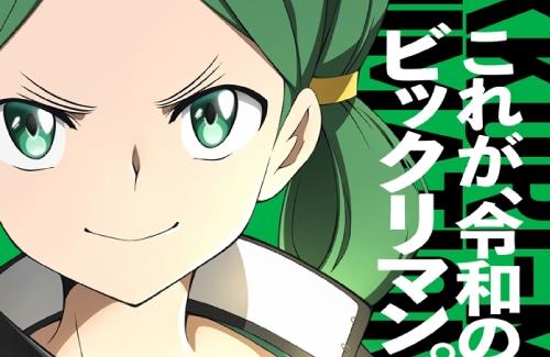 ビックリマンの完全新作オリジナルストーリー『ビックリメン』2023年秋アニメ放送！！