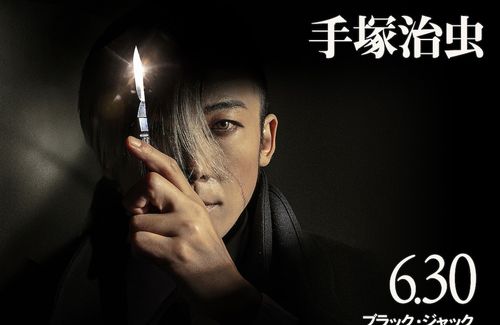 実写ドラマ『ブラック・ジャック』のPVが公開→「セクシー田中さんから何も学んでない」と批判殺到