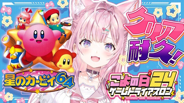 【すげえ】ホロライブ・博衣こより、本日から24時間配信を実施ｗｗｗｗｗｗｗ