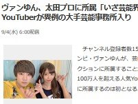 2019y09m04d_064010244