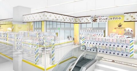 富士急ハイランドに『ガシャポンのデパート』がオープン決定！7月7日より640面を展開