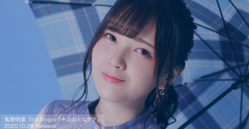 声優・大西亜玖璃さんが鬼頭明里さんのダジャレにブチギレｗｗｗｗ