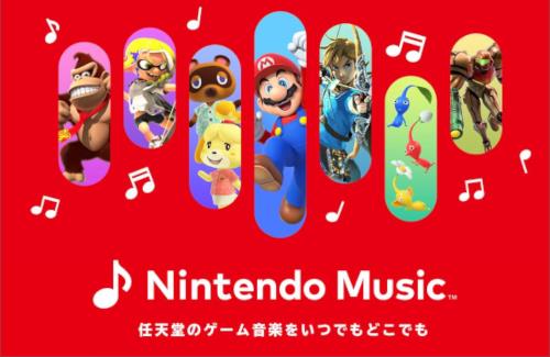任天堂のゲーム音楽をいつでもどこでも聴けるアプリ『Nintendo Music』が登場！！最高やん・・・