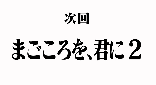 エヴァまごころを君に2の「REG中ハズレ確率」が設定差凄すぎてワロタ！