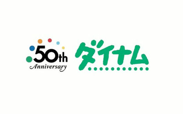 【祝】ダイナム創業から半世紀、「挑戦の歴史」「未来への決意」を動画で公開！