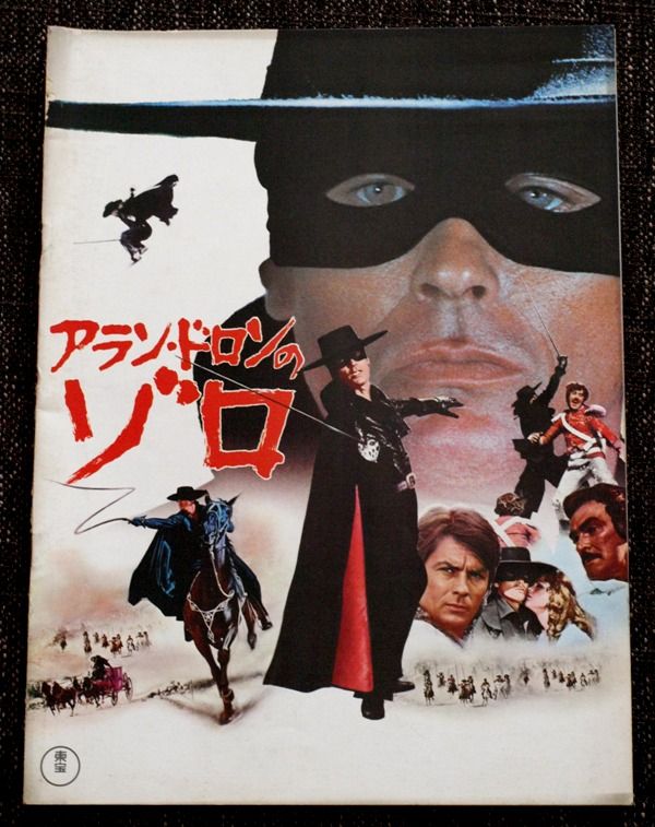 011《 アラン・ドロンのゾロ 》【映画パンフレット・フェスティバル