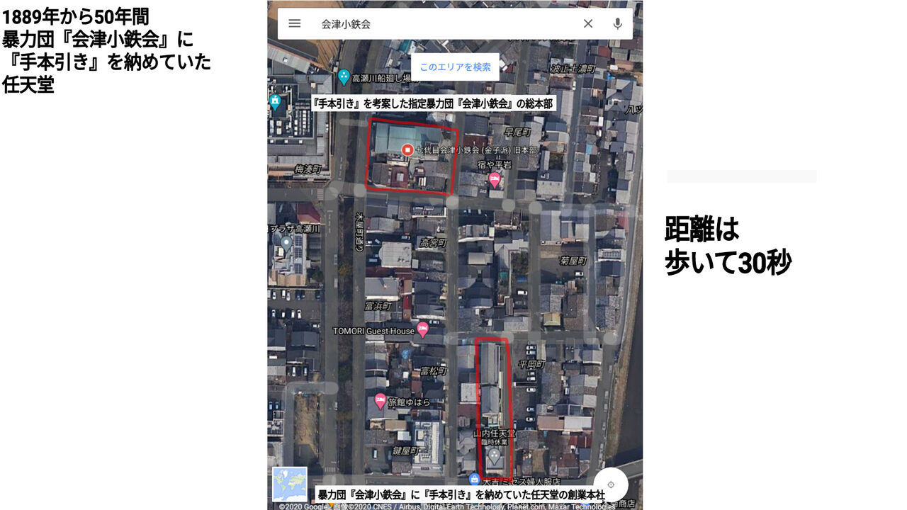 会津小鉄会と任天堂の関係がエグい 暴力団 会津小鉄会と任天堂の関係がエグい 会津小鉄会と任天堂の関係がエグい 暴力団 会津小鉄会と任天堂の関係がエグい