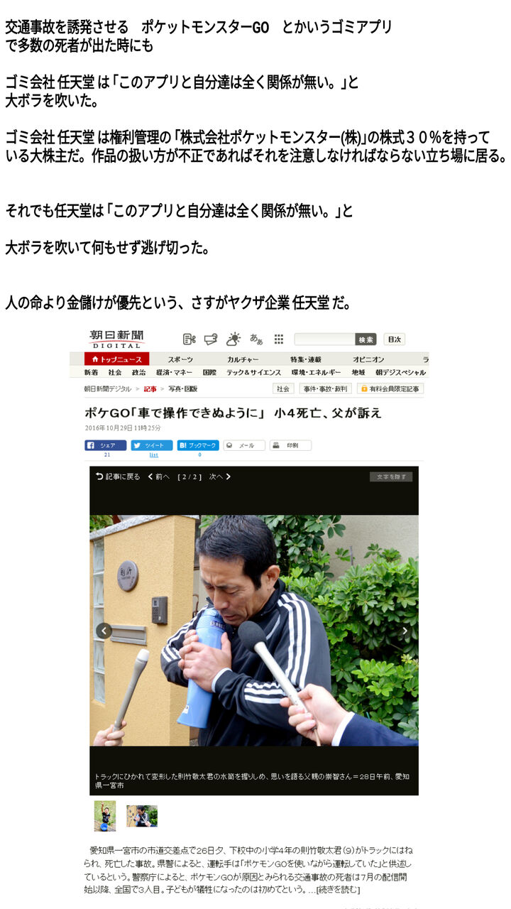 会津小鉄会と任天堂の関係がエグい 暴力団 会津小鉄会と任天堂の関係がエグい 会津小鉄会と任天堂の関係がエグい 暴力団 会津小鉄会と任天堂の関係がエグい