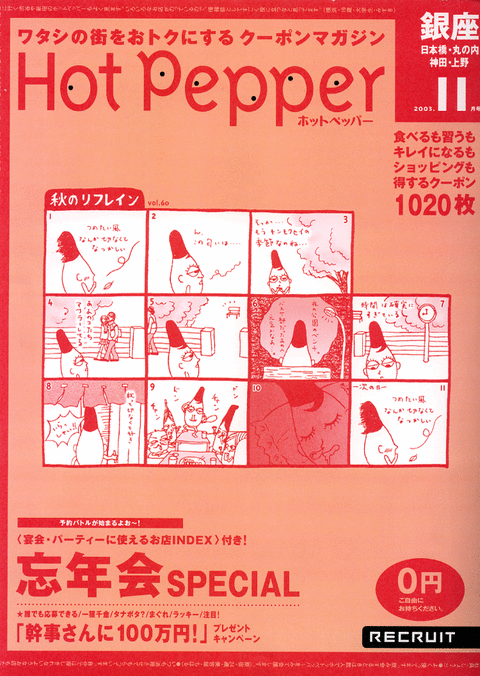 hot_ginza_01