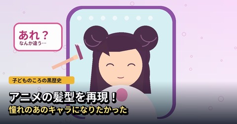 アニメキャラの髪型を真似した人たち → シティーハンターの冴子を目指したら宅八郎になった話が面白い