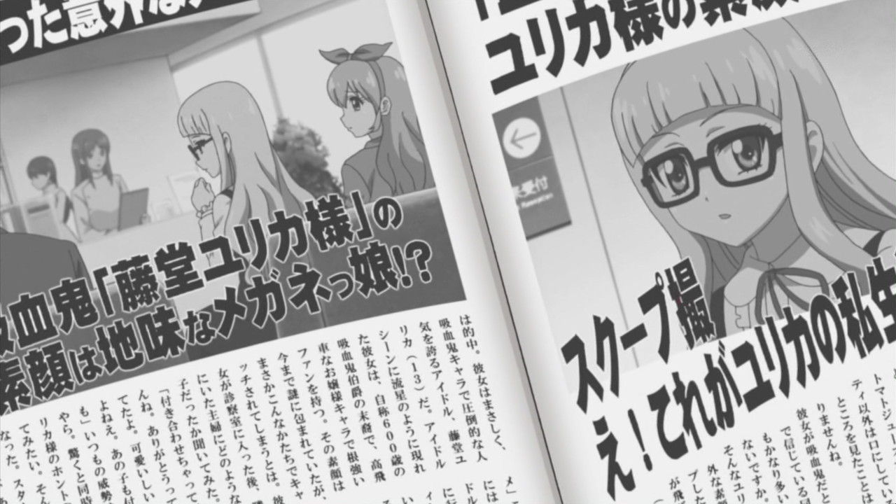 アイカツ 20話 ヴァンパイア スキャンダル 実況まとめ あまのじゃく嗜好