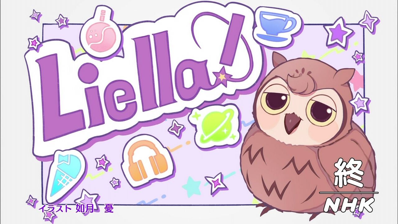 ラブライブ スーパースター ９話 君たちの名は 実況まとめ あまのじゃく嗜好