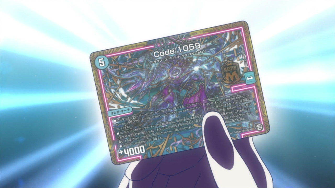 デュエル マスターズ ２２話 水文明頂ジョー決戦 恐るべきcode 1059 コードヘブン の咆哮 実況まとめ あまのじゃく嗜好