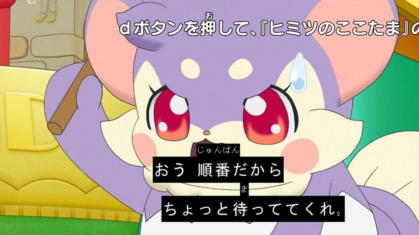 かみさまみならい ヒミツのここたま 103話 ニコリの笑顔をとりもどせ キラリスの幸せ探し 実況まとめ あまのじゃく嗜好 かみさまみならい ヒミツのここたま 103話 ニコリの笑顔をとりもどせ キラリスの幸せ探し 実況まとめ あまのじゃく嗜好
