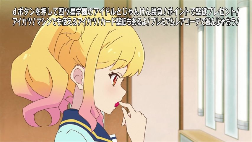 アイカツスターズ 49話 一番星になれ 実況まとめ あまのじゃく嗜好 アイカツスターズ 49話 一番星になれ 実況まとめ あまのじゃく嗜好