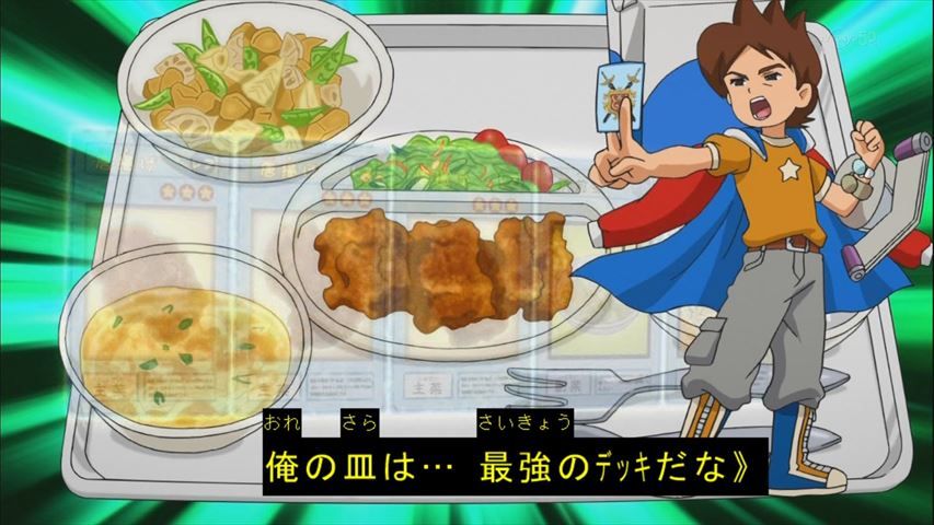 妖怪ウォッチ 41話 給食のグルメ 第4話 唐揚げ 妖怪キュン太郎 妖怪かりパックン 実況まとめ あまのじゃく嗜好