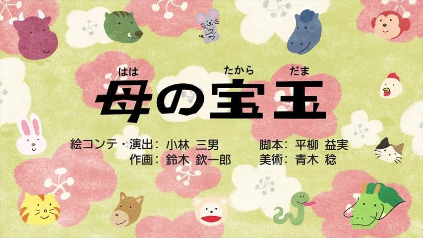 ふるさと再生 日本の昔話 53話 母の宝玉 おむすびころりん 金の鳥居 実況まとめ あまのじゃく嗜好