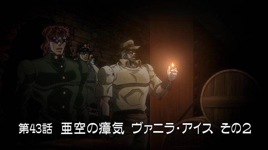 ジョジョの奇妙な冒険 スターダストクルセイダース 43話 亜空の瘴気 ヴァニラ アイス その2 実況まとめ あまのじゃく嗜好