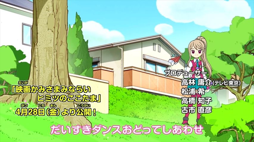 かみさまみならい ヒミツのここたま 77話 春のウキウキ ここたま活動 ここたま 家をこわす 実況まとめ あまのじゃく嗜好 かみさまみならい ヒミツのここたま 77話 春のウキウキ ここたま活動 ここたま 家をこわす 実況まとめ あまのじゃく嗜好