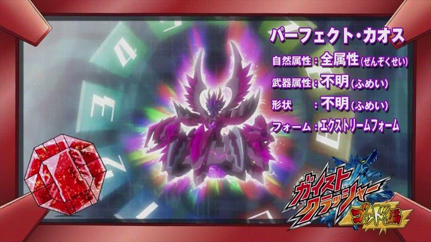 ガイストクラッシャー 51話 最終回 覚悟爆アツ盛り さらばガイストクラッシャー 実況まとめ あまのじゃく嗜好