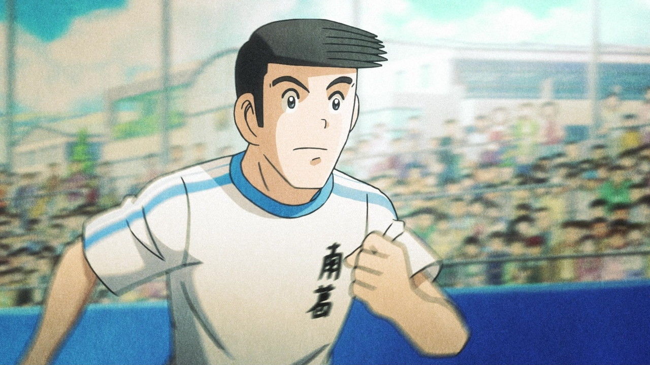 キャプテン翼 ８話 誕生 南葛黄金 ゴールデン コンビ 実況まとめ あまのじゃく嗜好