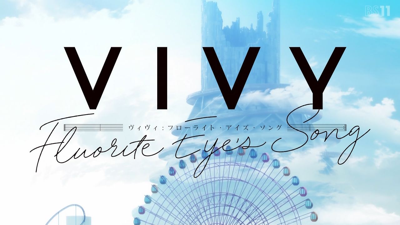 Vivy あまのじゃく嗜好