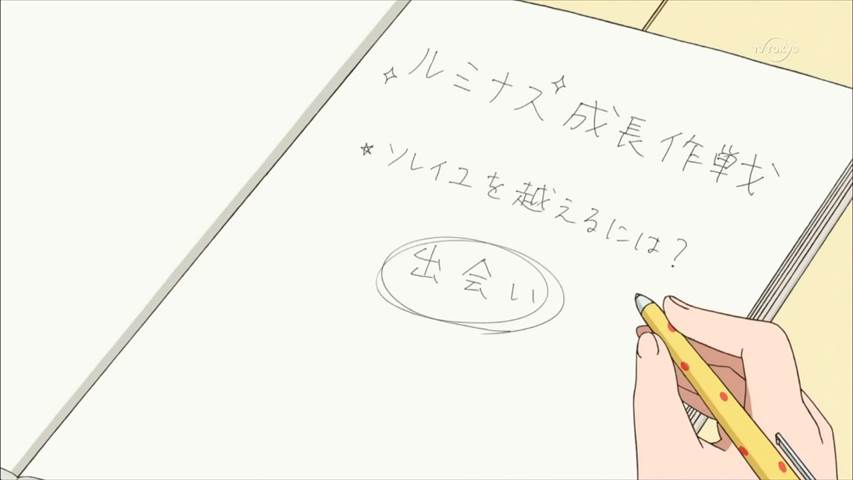 アイカツ 152話 出会いに続く道 実況まとめ あまのじゃく嗜好