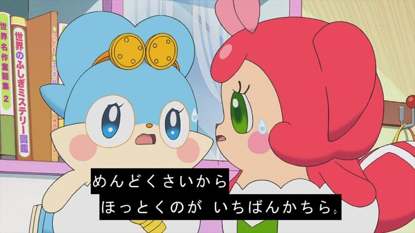 かみさまみならい ヒミツのここたま 57話 「熱血！ゲラチョ先生
